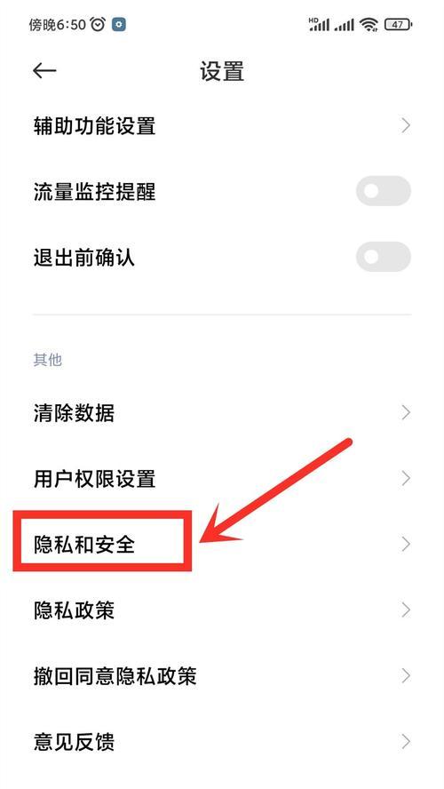 小米手机如何关闭录音功能？录音功能关闭后如何恢复？  第1张