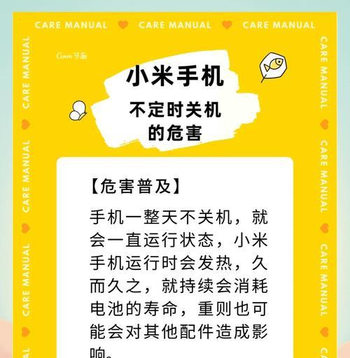 小米手机如何关闭录音功能？录音功能关闭后如何恢复？  第3张