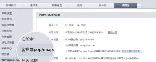 华为手机imap和smtp服务怎么开启？开启后有什么好处？  第2张