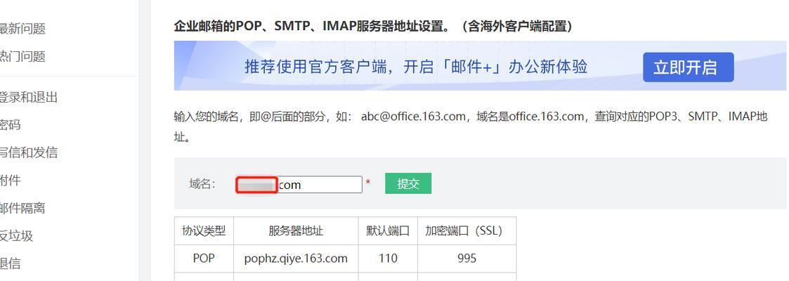 华为手机imap和smtp服务怎么开启？开启后有什么好处？  第3张