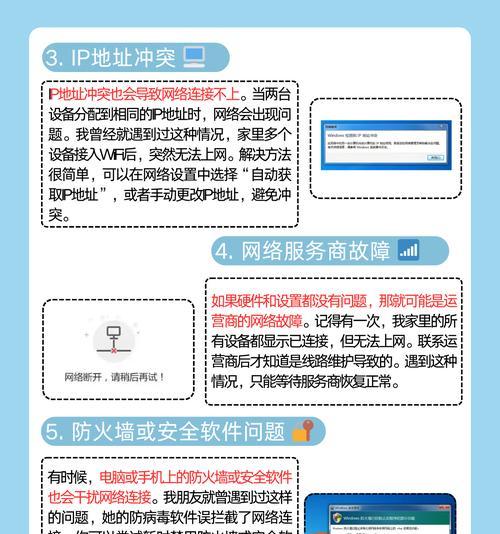 UB共享网络的方法是什么？操作中常见问题有哪些？  第2张