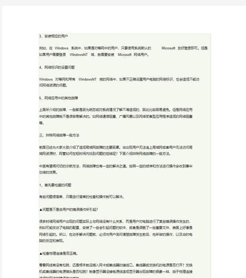 UB共享网络的方法是什么？操作中常见问题有哪些？  第1张