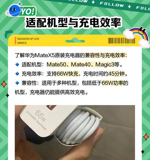 华为入口充电器怎么用？使用前需要了解什么？  第3张