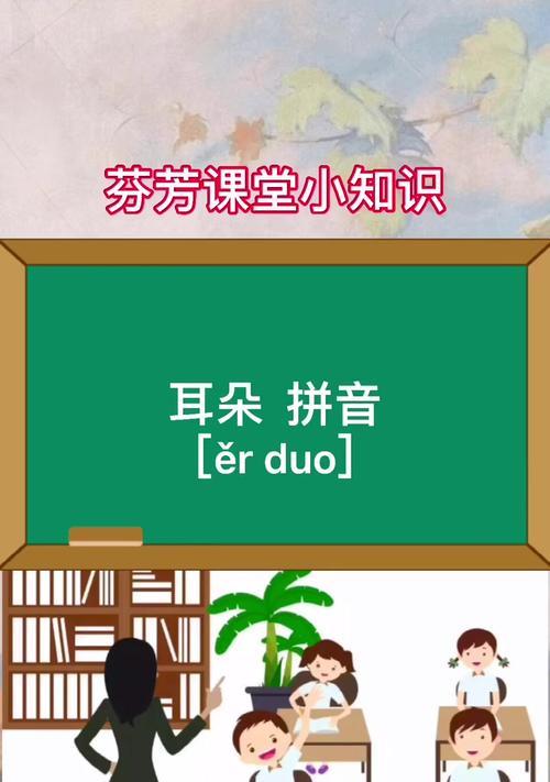 三星手机的“耳朵”功能是什么？如何关闭它？  第1张