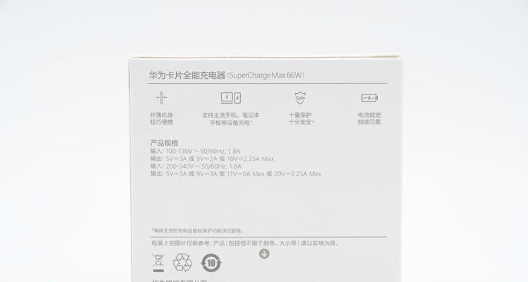 华为清薄充电器使用方法是什么？  第1张