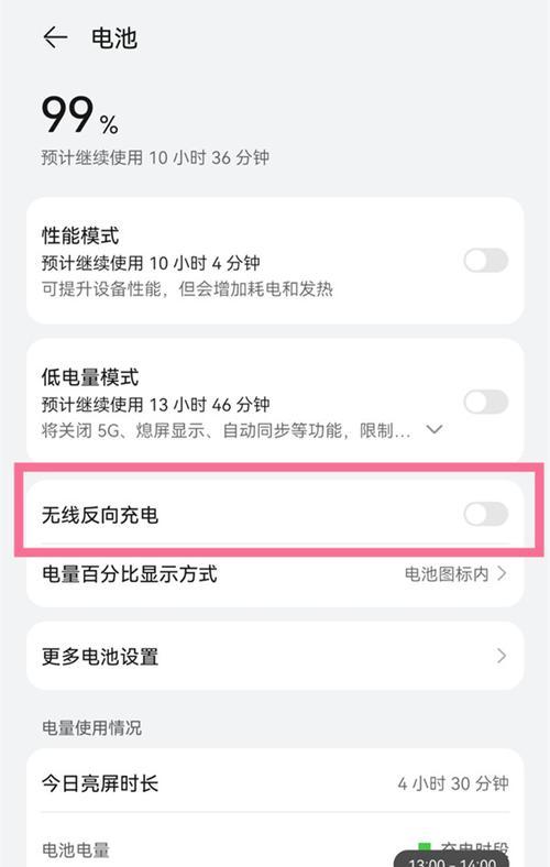 华为清薄充电器使用方法是什么？  第3张