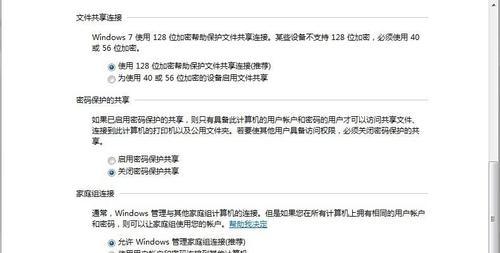 不同设备如何共享网络给平板？有哪些步骤？  第1张