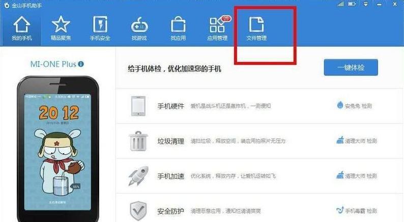不同设备如何共享网络给平板？有哪些步骤？  第2张