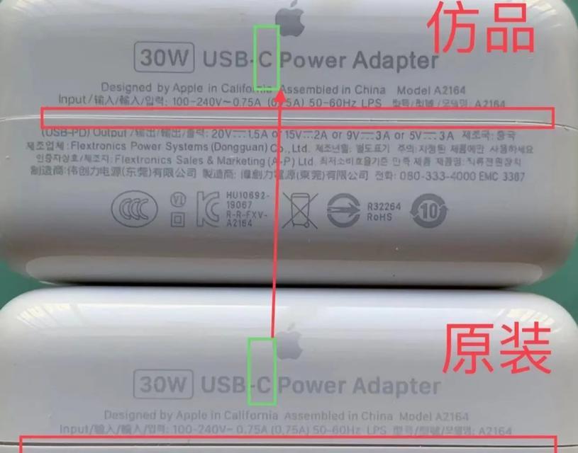 惠普充电器真假如何辨别？购买时应注意哪些特征？  第3张