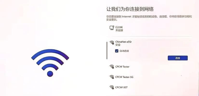 新联想台式电脑联网步骤是什么？遇到问题如何解决？  第1张