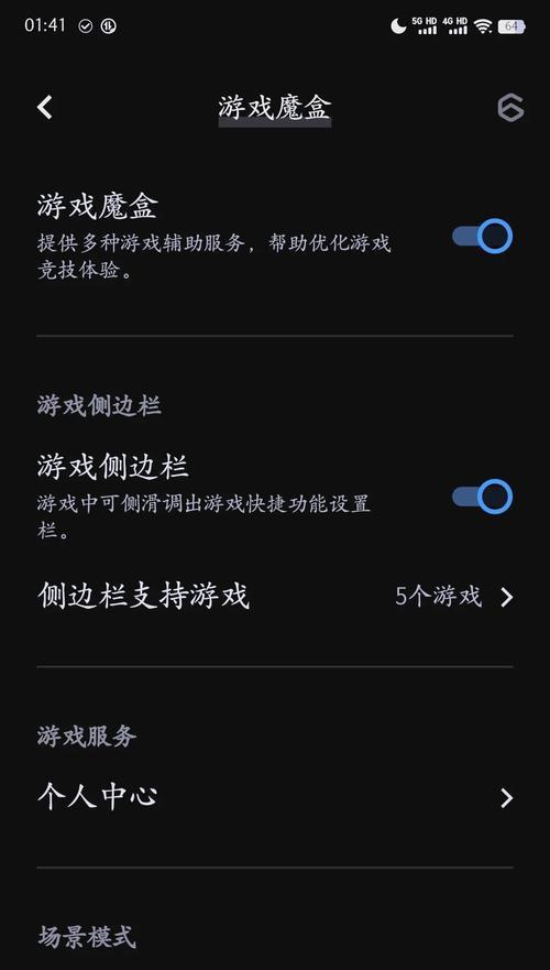 老款vivo手机游戏模式怎么设置？步骤和效果如何？  第2张