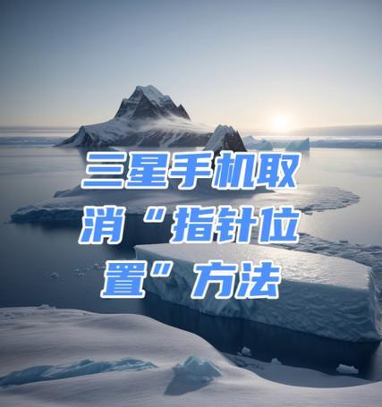 三星手机悬空操作功能如何启用？  第3张