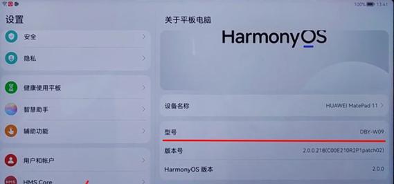 荣耀电脑型号配置如何查看？需要哪些步骤？  第1张