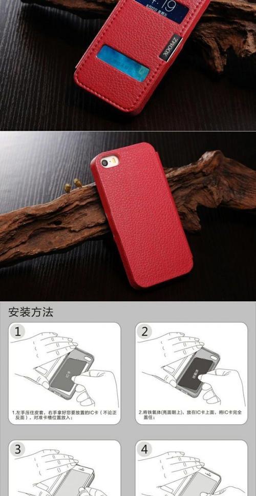 闪光手机壳安装方法是什么？  第3张