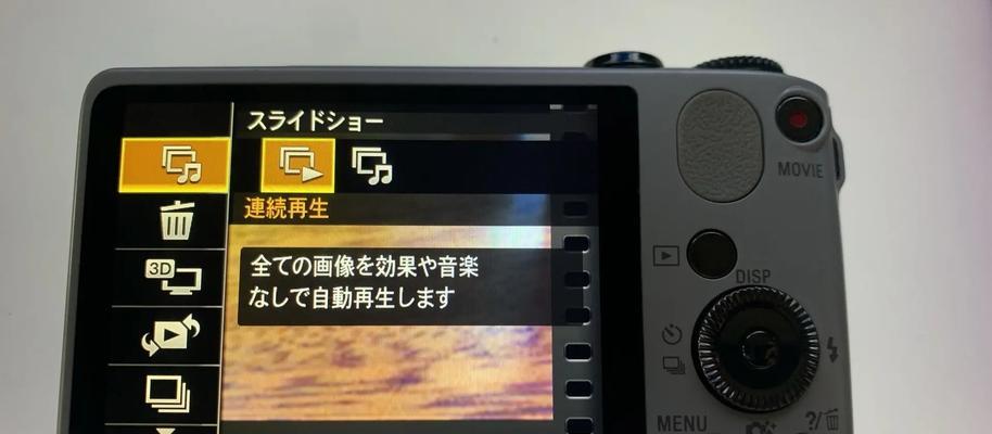 索尼相机黑白模式如何设置？操作步骤是什么？  第1张