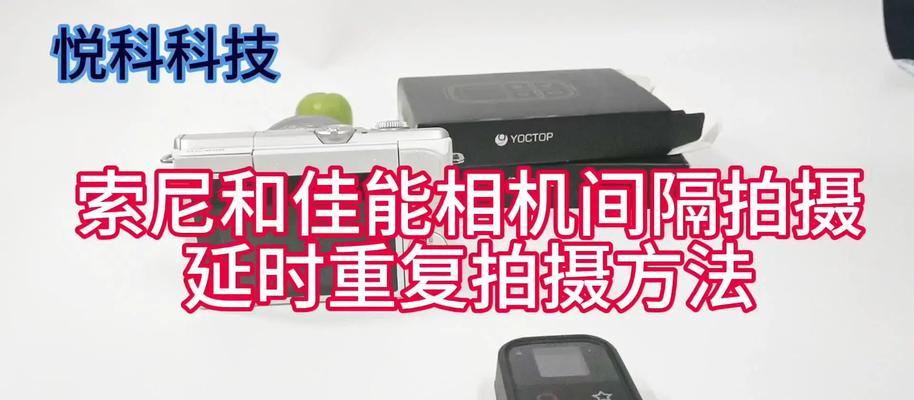 索尼相机黑白模式如何设置？操作步骤是什么？  第2张