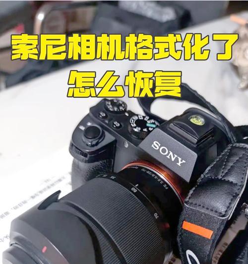 索尼相机黑白模式如何设置？操作步骤是什么？  第3张
