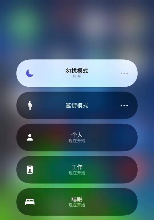 智能手表如何开启免打扰模式？  第3张
