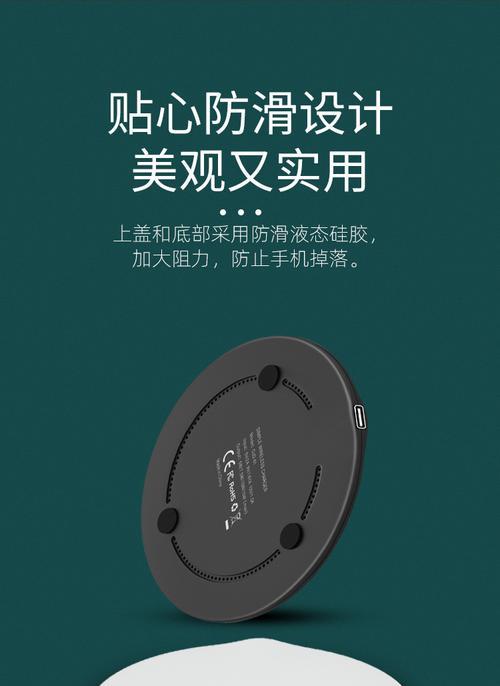 圆形充电器使用技巧和常见问题有哪些？  第1张