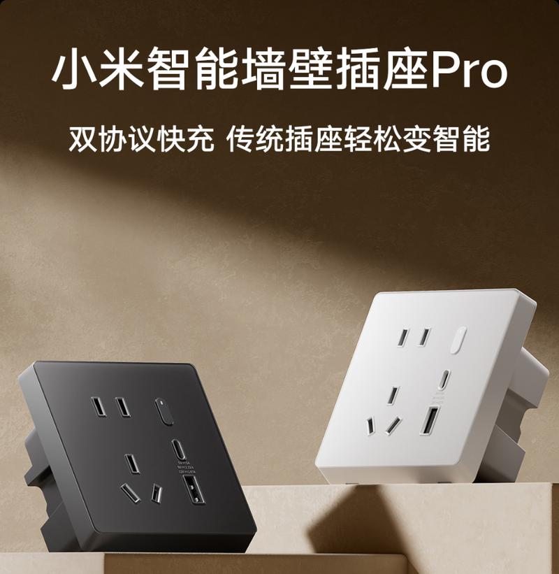 小米插座智能使用方法？如何连接智能家居？  第1张