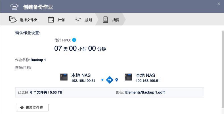 双备份移动硬盘如何与nas配合使用？设置步骤是什么？  第1张