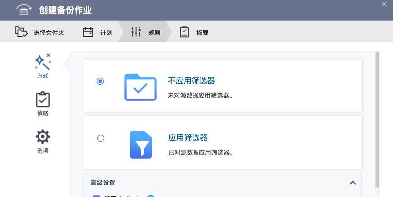 双备份移动硬盘如何与nas配合使用？设置步骤是什么？  第2张