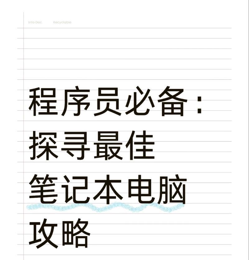 办公笔记本电脑该怎么写？选购时需要考虑哪些因素？  第2张