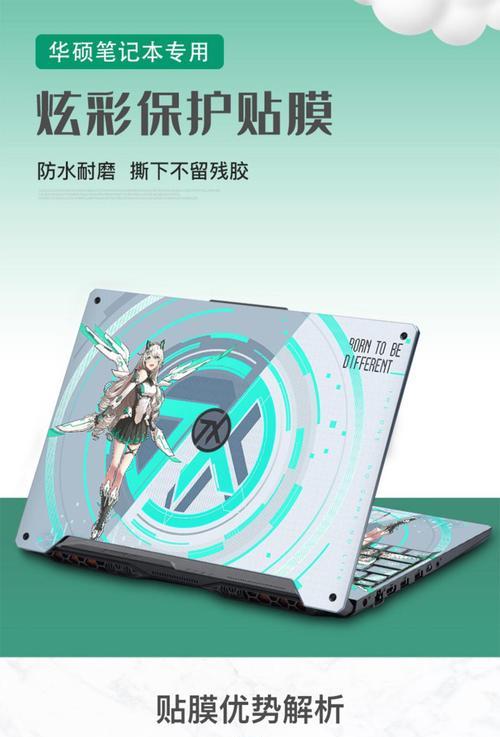笔记本电脑保护贴纸怎么选？选择保护贴纸的技巧有哪些？  第3张