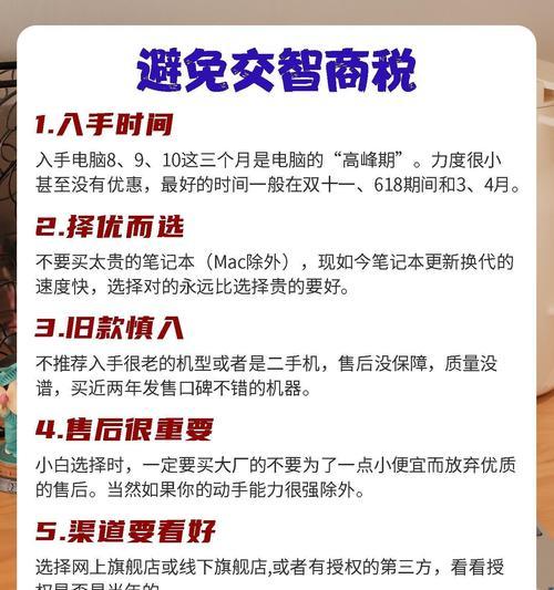 新手小白如何选择笔记本电脑？开荒过程中常见问题有哪些？  第2张