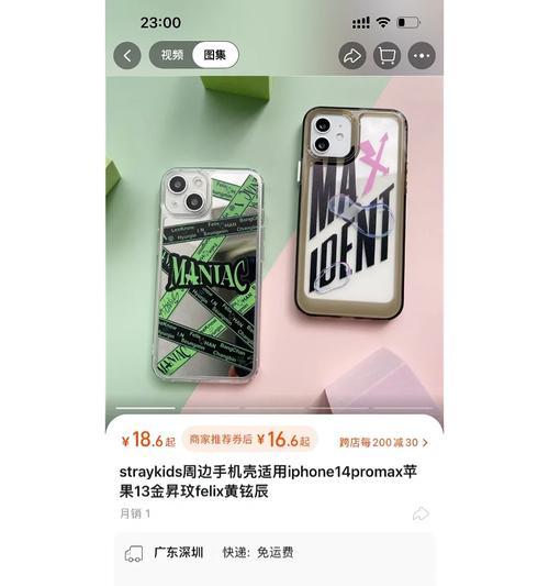 手机壳如何进行有效消毒清洁？  第2张