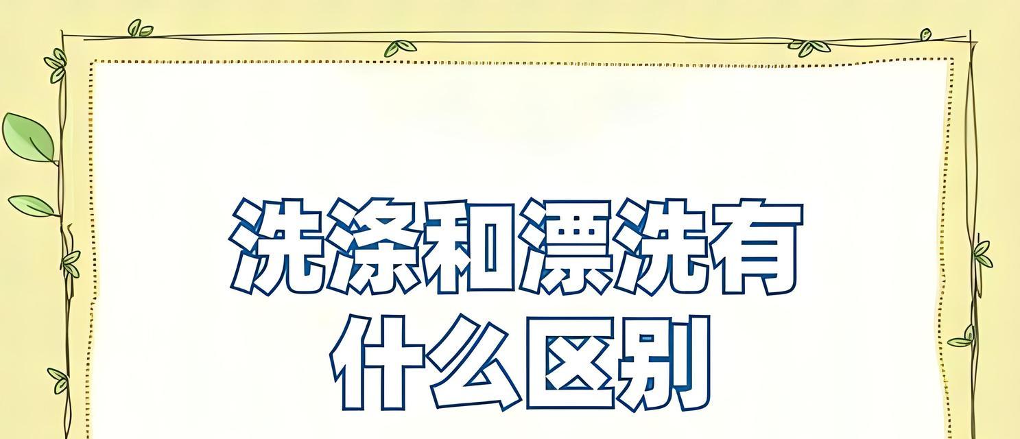 洗衣机高效漂洗功能解释是什么？  第3张