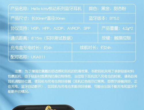 华为吊坠耳机充电方法？需要注意什么？  第1张