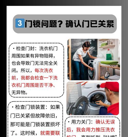 洗衣机显示e9故障代码时15v电压问题如何解决？  第2张