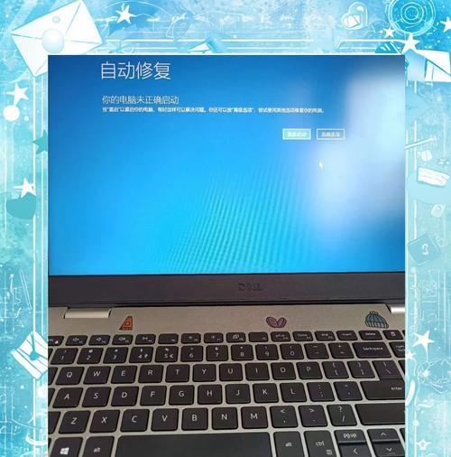 戴尔电脑出现蓝屏如何自行解决？常见原因有哪些？  第2张
