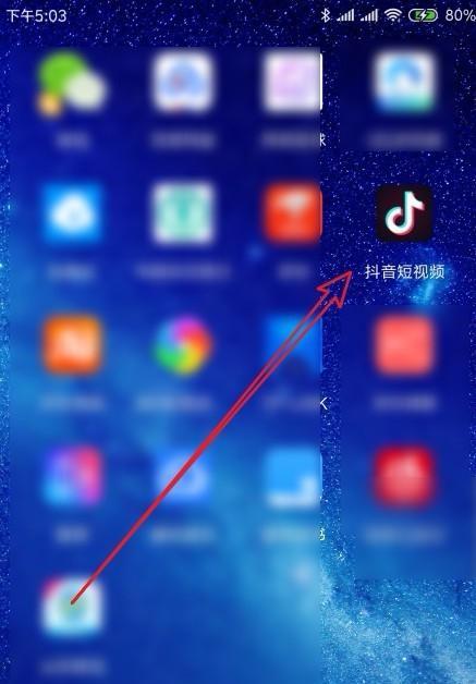 三星手机录制抖音视频方法？  第3张