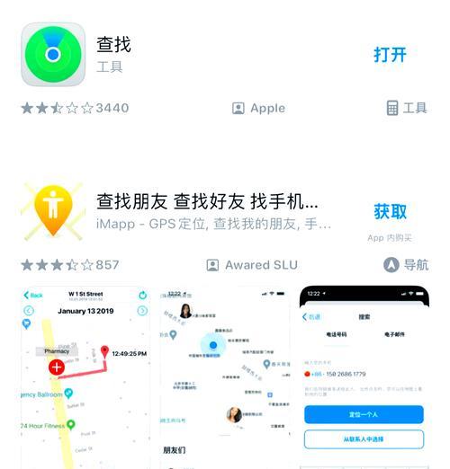 苹果手机足迹查找方法是什么？  第2张