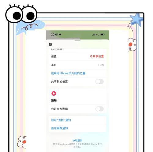 苹果手机足迹查找方法是什么？  第3张