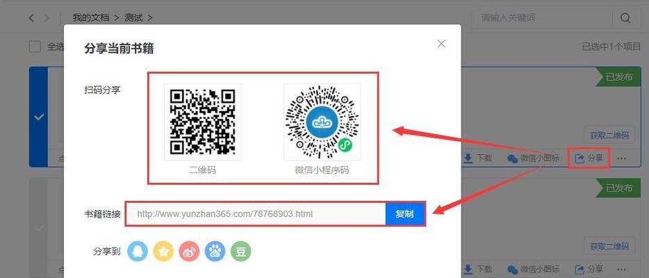 笔记本电脑怎么淘宝扫码？扫码支付的步骤是什么？  第2张