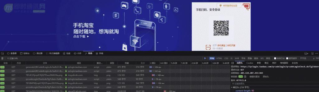 笔记本电脑怎么淘宝扫码？扫码支付的步骤是什么？  第1张