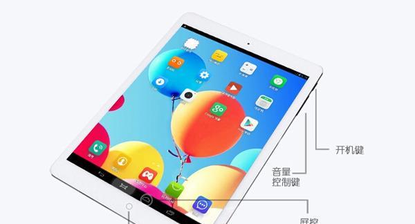 平板电脑视角调整方法是什么？  第2张
