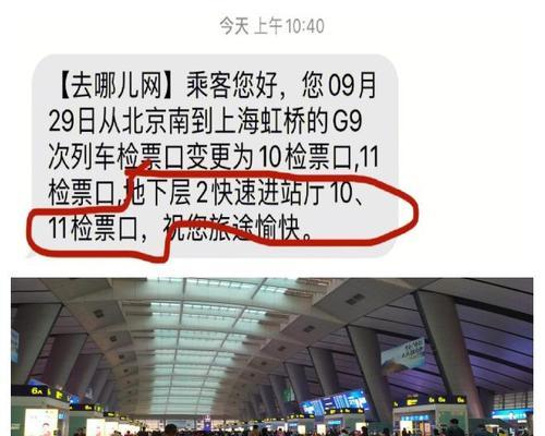 三星手机如何快速进站？高铁站安检流程是怎样的？  第1张