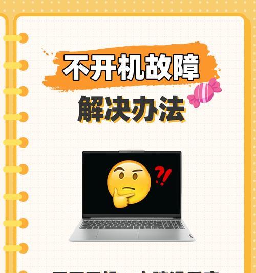 电脑电源故障如何联系售后解决？  第1张