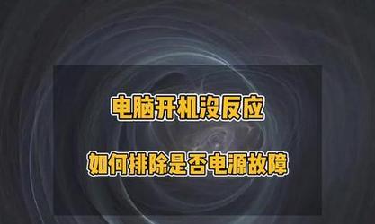 电脑电源故障如何联系售后解决？  第3张