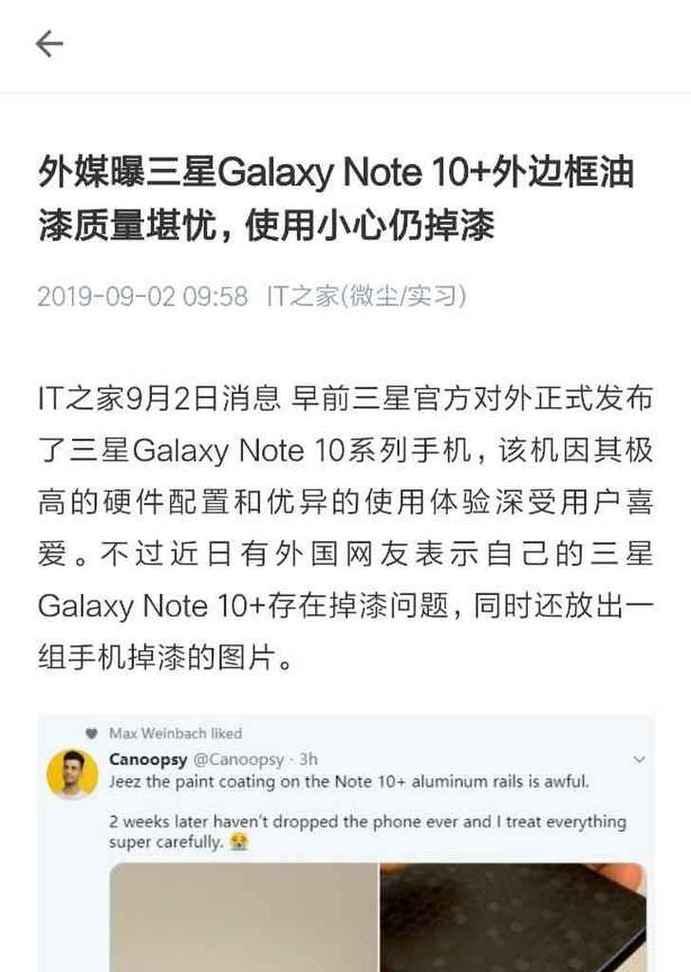 三星手机关闭热门搜索步骤是什么？  第1张