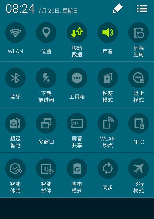 三星手机关闭热门搜索步骤是什么？  第3张