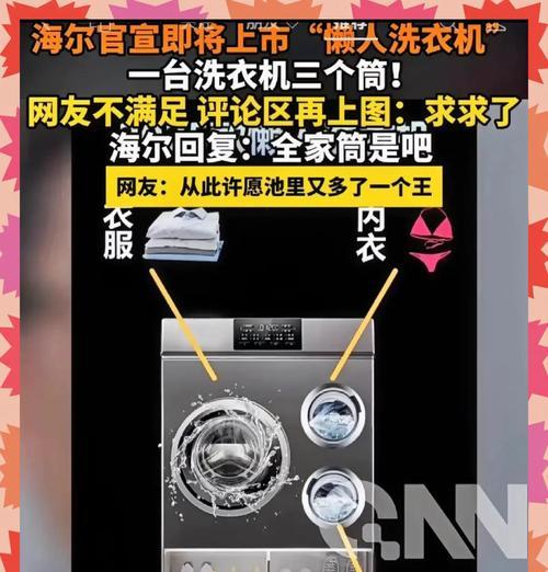 洗衣机休闲服功能解释是什么？  第1张