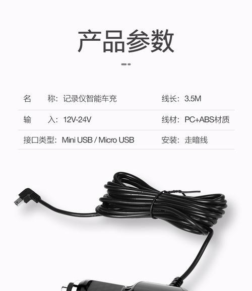 行车充电器接线步骤是什么？接线错误会有哪些后果？  第3张