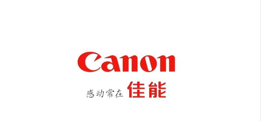 佳能logo标志更换步骤是什么？  第2张