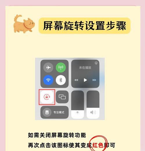 华为手机旋转屏关闭方法是什么？  第2张