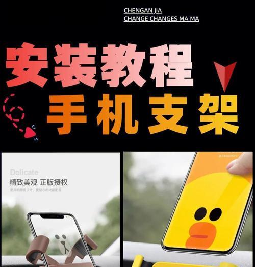 毛托手机支架安装步骤是什么？  第1张